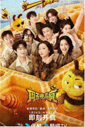 城市厨房综艺在线观看海报