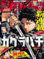 纸上江湖漫画改编在线视频资源海报